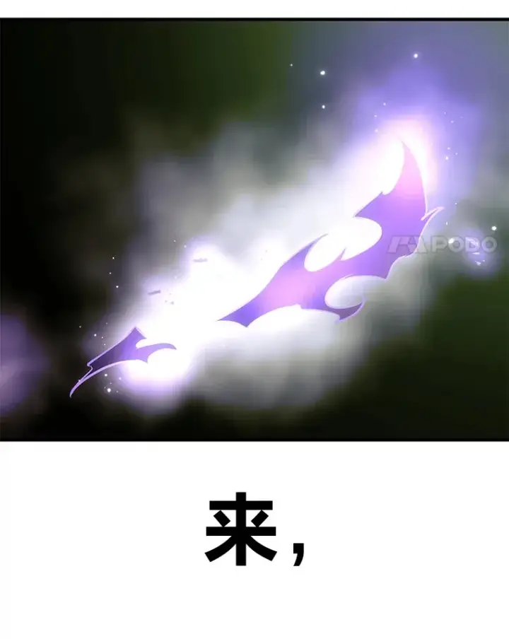 漫画《毒中之王疗愈师》15.当面抗议第188张图