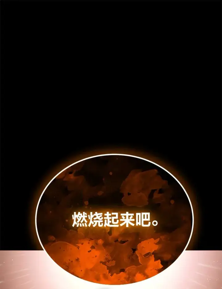 漫画《毒中之王疗愈师》15.当面抗议第32张图