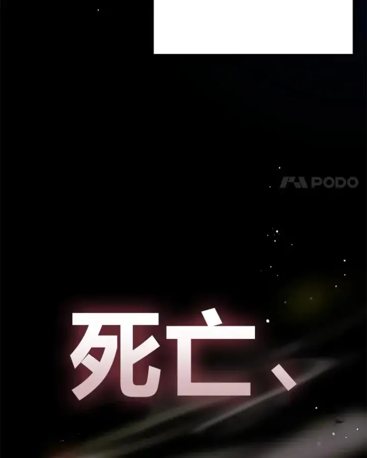 漫画《毒中之王疗愈师》15.当面抗议第4张图