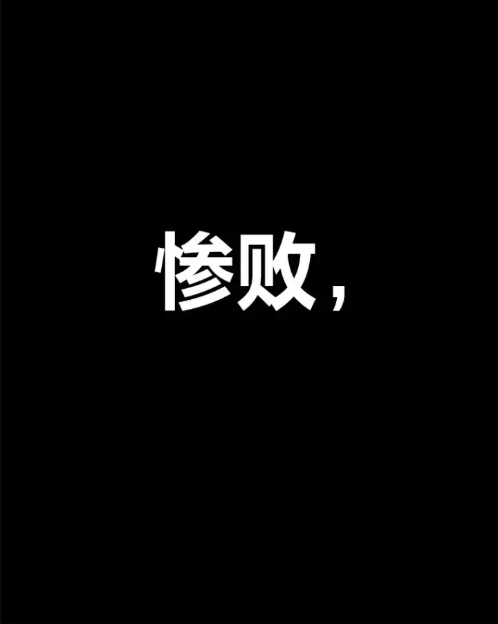 漫画《毒中之王疗愈师》15.当面抗议第8张图