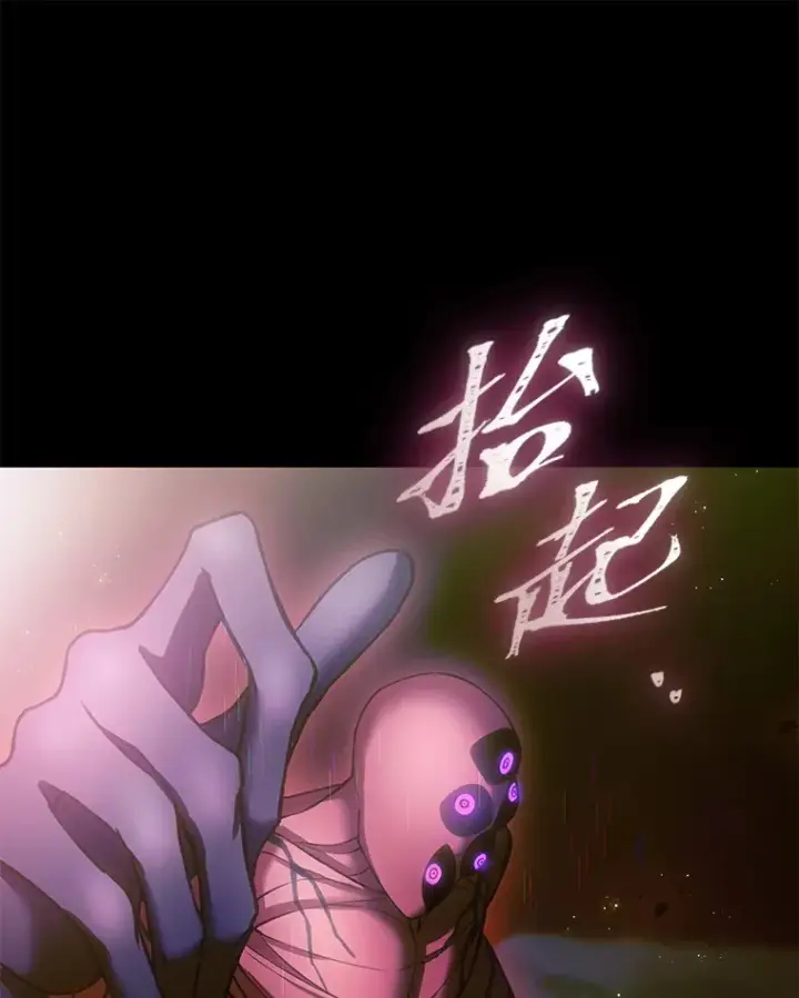 漫画《毒中之王疗愈师》15.当面抗议第9张图