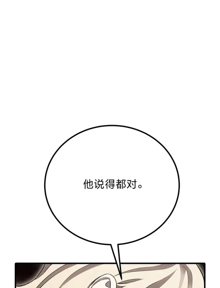 漫画《毒中之王疗愈师》16.实力悬殊第103张图
