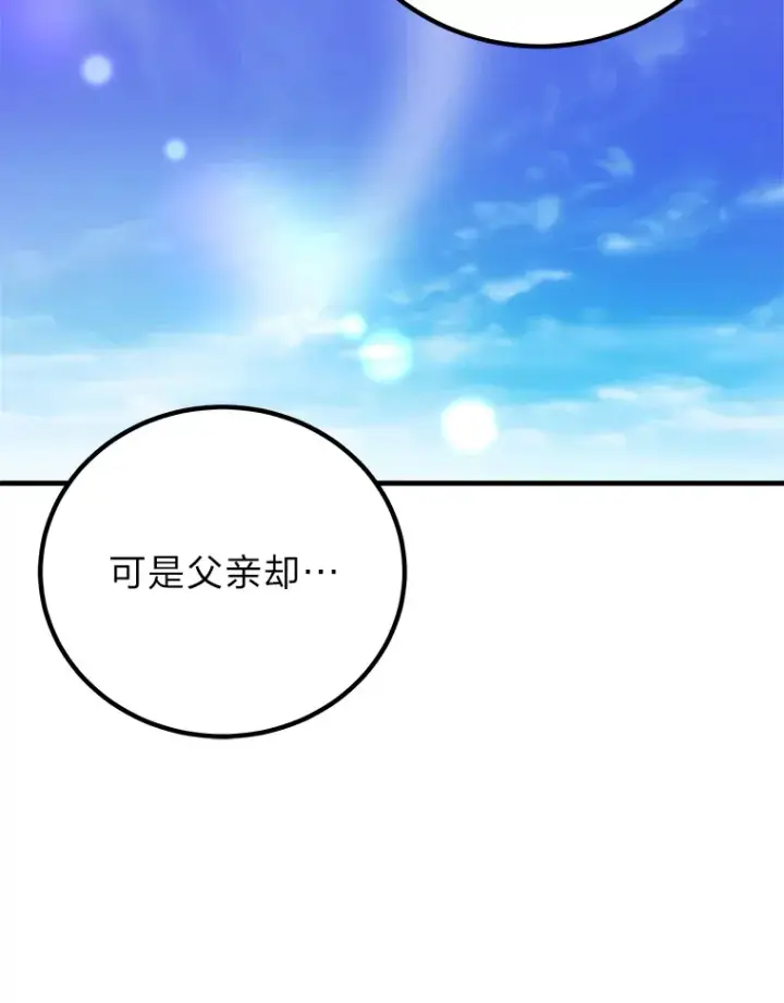 漫画《毒中之王疗愈师》17.绯秀和夜叉第100张图