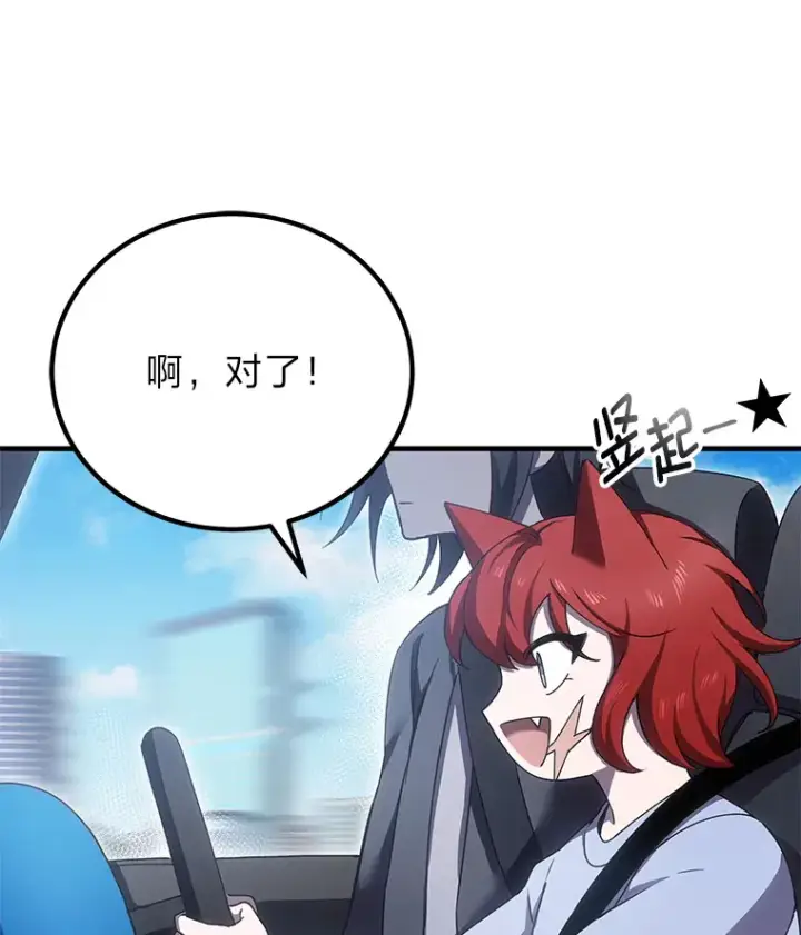漫画《毒中之王疗愈师》17.绯秀和夜叉第109张图