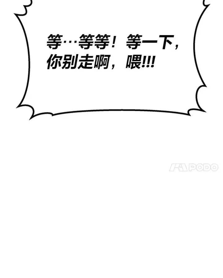 漫画《毒中之王疗愈师》17.绯秀和夜叉第11张图