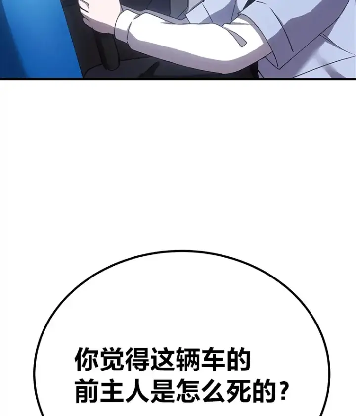 漫画《毒中之王疗愈师》17.绯秀和夜叉第110张图