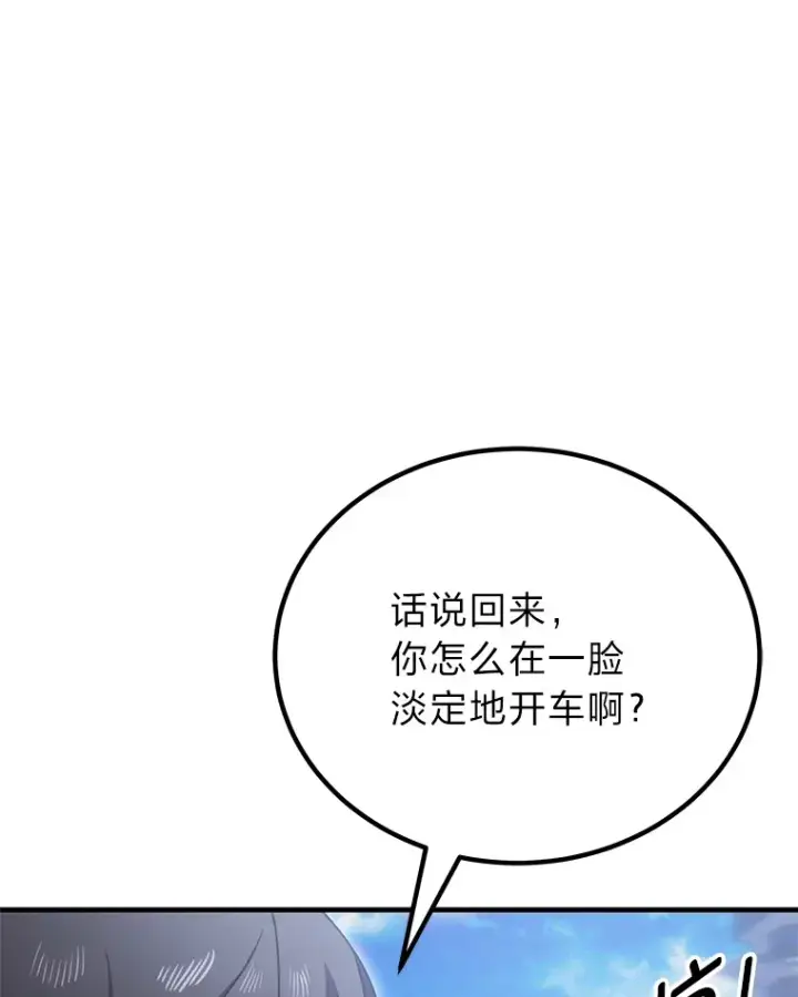 漫画《毒中之王疗愈师》17.绯秀和夜叉第116张图