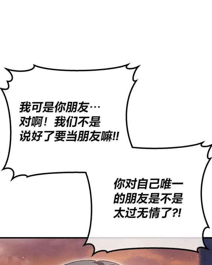 漫画《毒中之王疗愈师》17.绯秀和夜叉第12张图