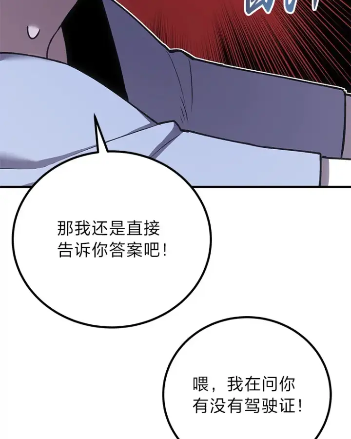 漫画《毒中之王疗愈师》17.绯秀和夜叉第120张图