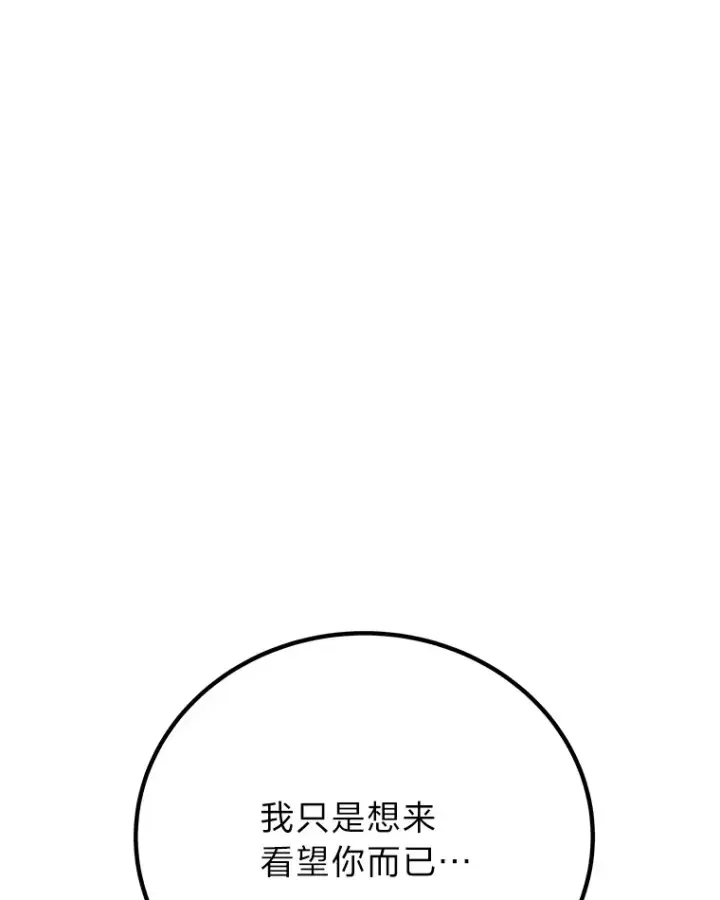 漫画《毒中之王疗愈师》17.绯秀和夜叉第14张图