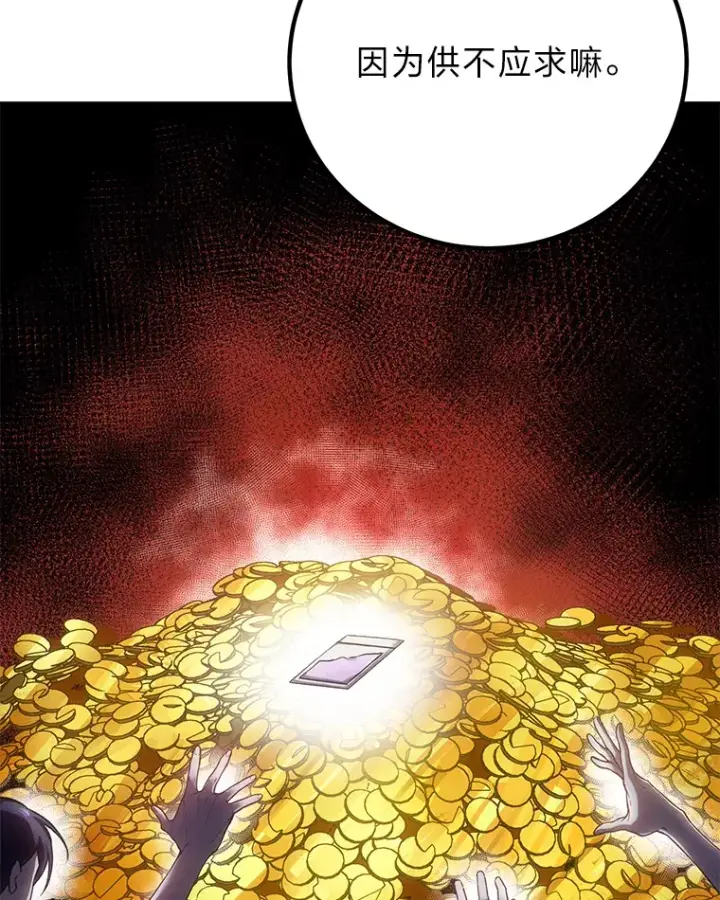 漫画《毒中之王疗愈师》17.绯秀和夜叉第142张图