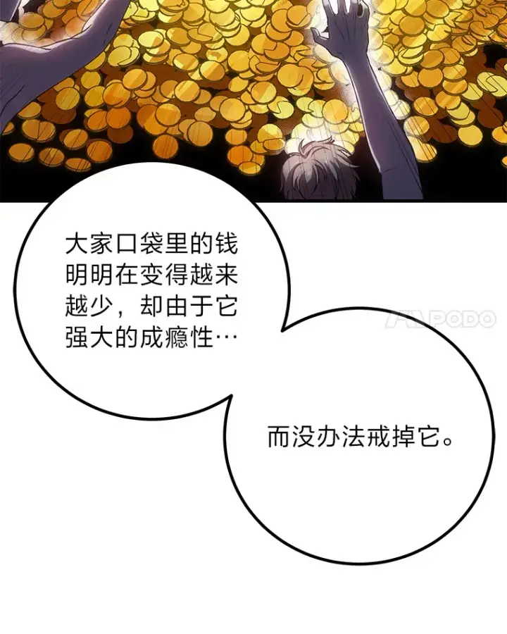 漫画《毒中之王疗愈师》17.绯秀和夜叉第143张图