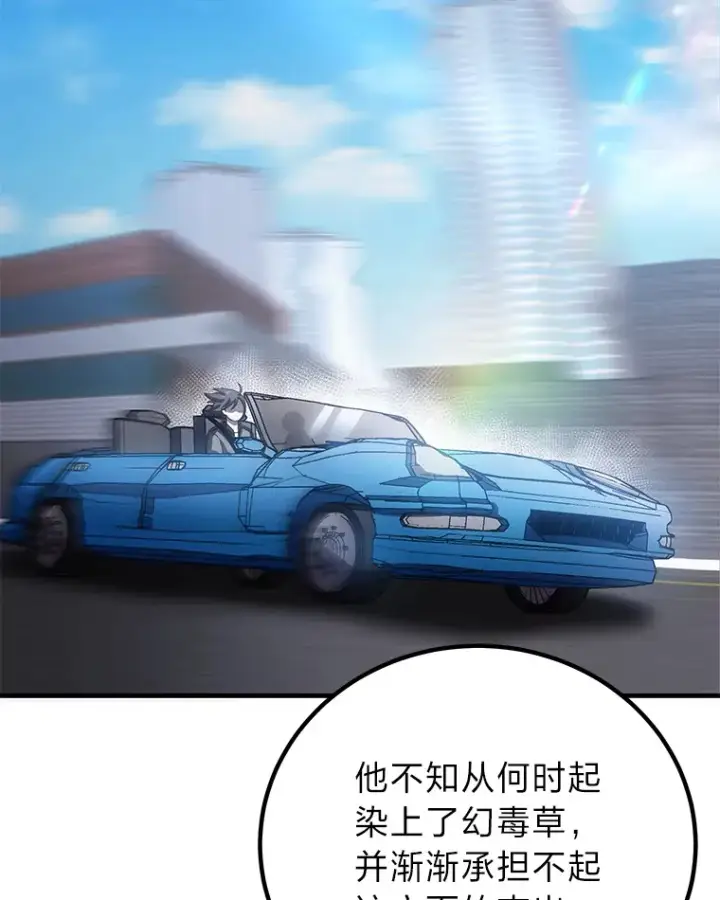漫画《毒中之王疗愈师》17.绯秀和夜叉第145张图