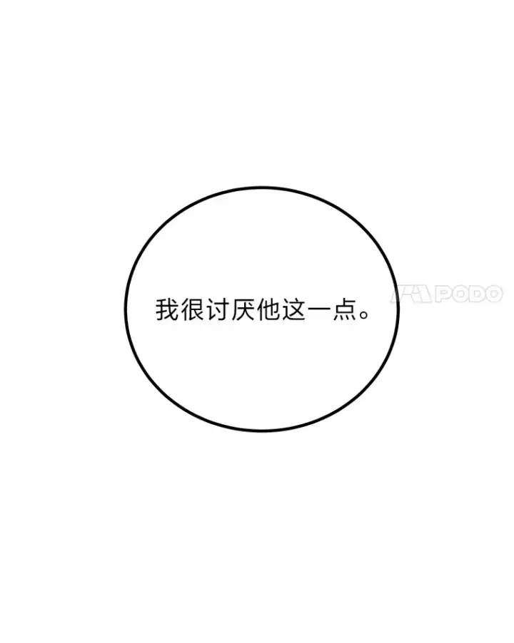 漫画《毒中之王疗愈师》17.绯秀和夜叉第157张图