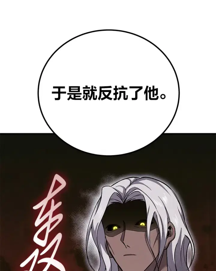 漫画《毒中之王疗愈师》17.绯秀和夜叉第158张图