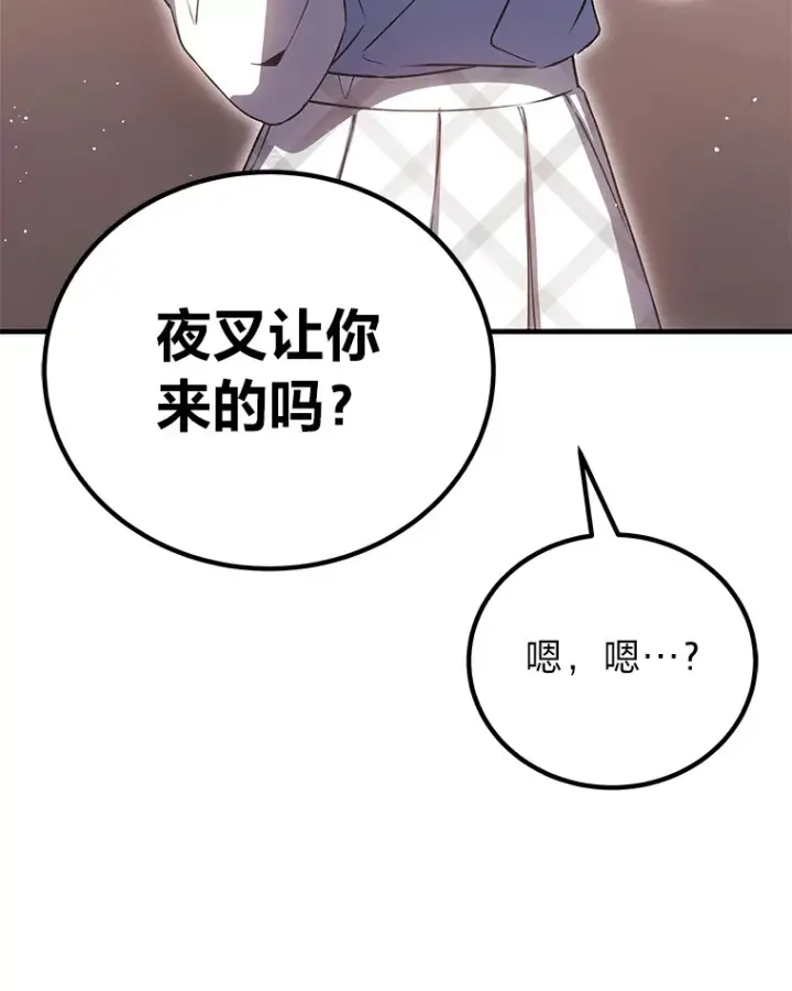 漫画《毒中之王疗愈师》17.绯秀和夜叉第16张图