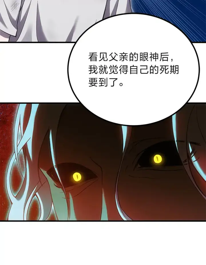漫画《毒中之王疗愈师》17.绯秀和夜叉第162张图