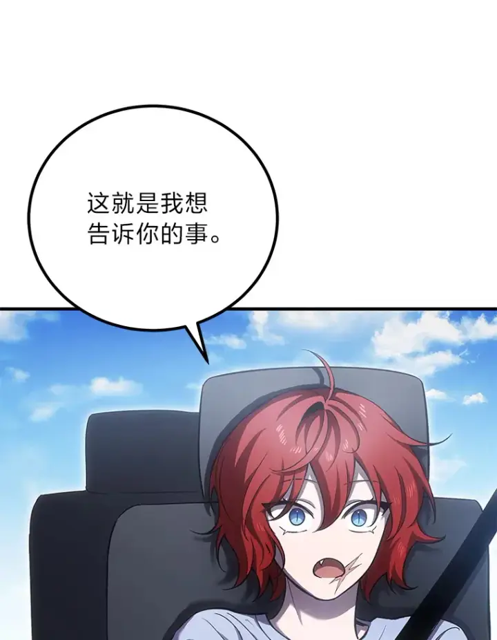 漫画《毒中之王疗愈师》17.绯秀和夜叉第166张图