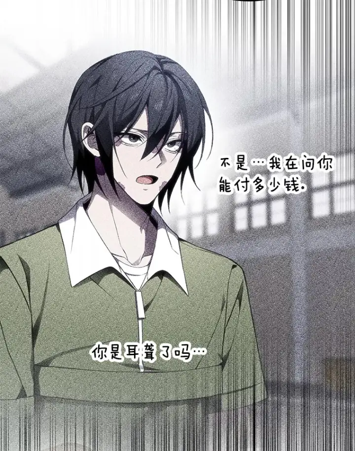 漫画《毒中之王疗愈师》17.绯秀和夜叉第169张图