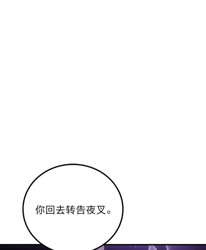 漫画《毒中之王疗愈师》17.绯秀和夜叉第17张图