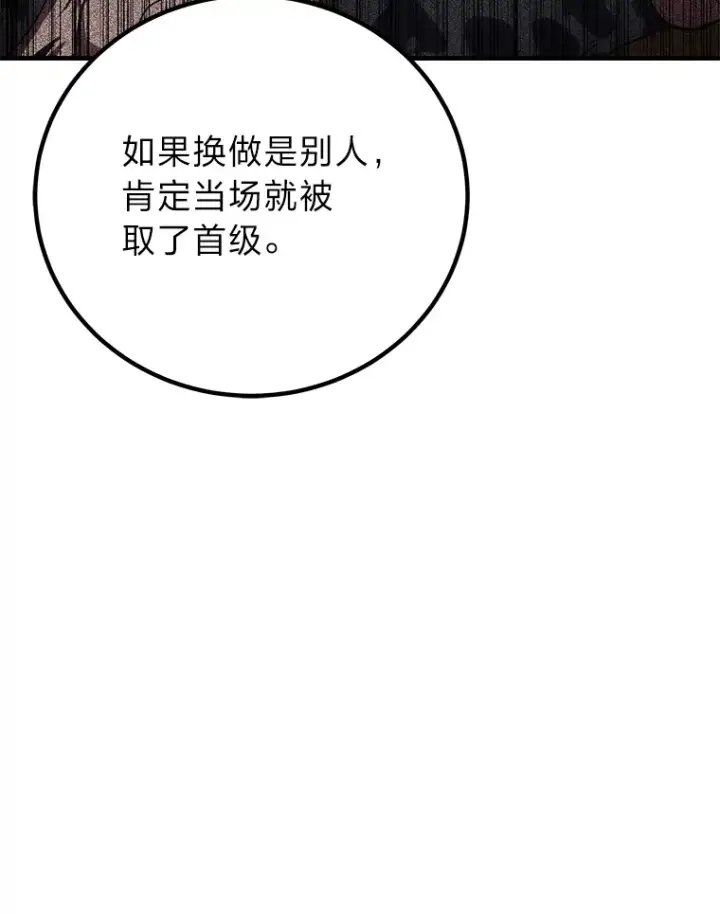 漫画《毒中之王疗愈师》17.绯秀和夜叉第171张图