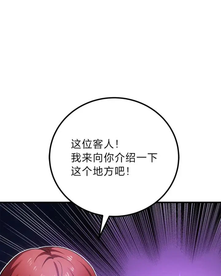 漫画《毒中之王疗愈师》17.绯秀和夜叉第176张图
