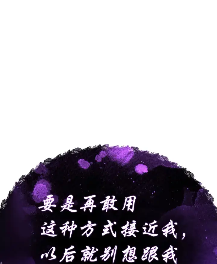 漫画《毒中之王疗愈师》17.绯秀和夜叉第19张图