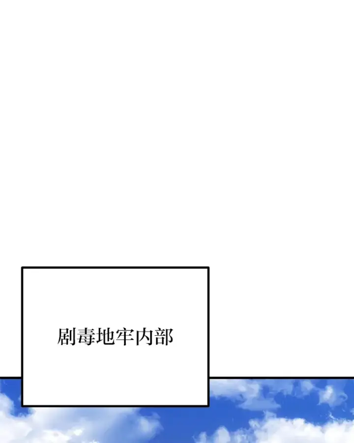 漫画《毒中之王疗愈师》17.绯秀和夜叉第190张图