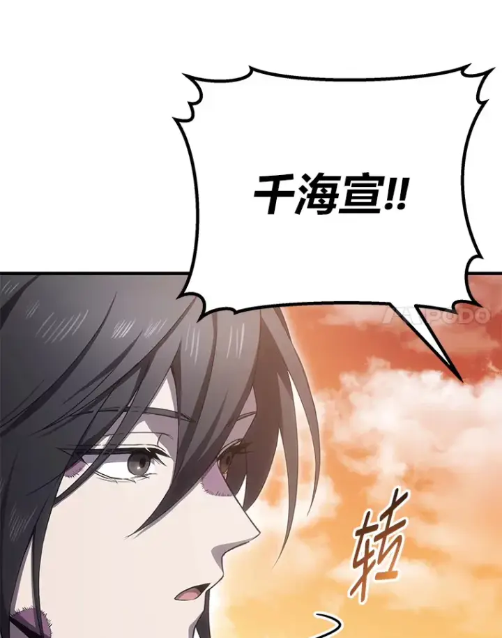 漫画《毒中之王疗愈师》17.绯秀和夜叉第25张图