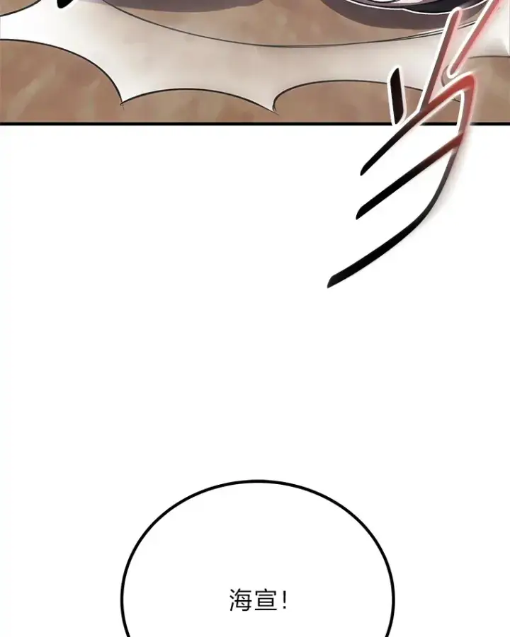 漫画《毒中之王疗愈师》17.绯秀和夜叉第34张图