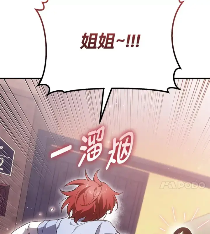 漫画《毒中之王疗愈师》17.绯秀和夜叉第42张图