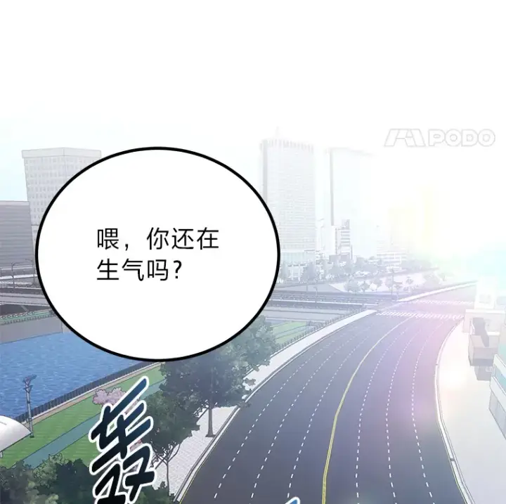 漫画《毒中之王疗愈师》17.绯秀和夜叉第47张图
