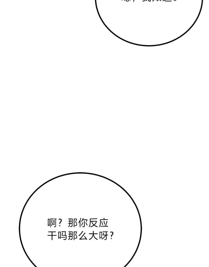 漫画《毒中之王疗愈师》17.绯秀和夜叉第52张图