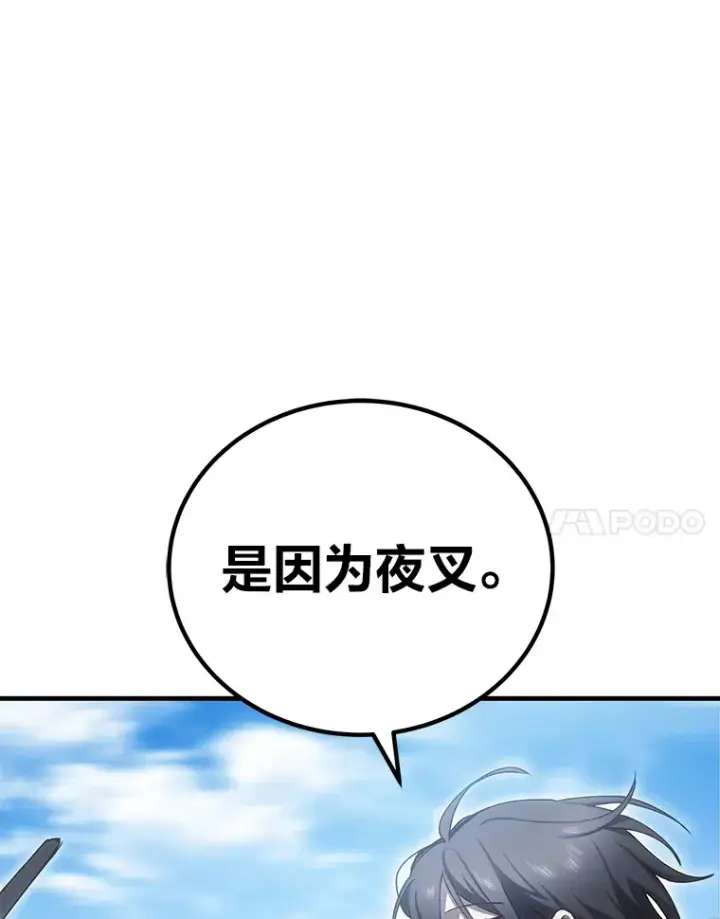 漫画《毒中之王疗愈师》17.绯秀和夜叉第54张图