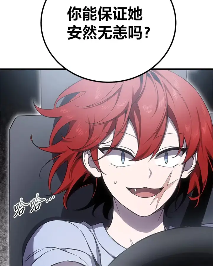漫画《毒中之王疗愈师》17.绯秀和夜叉第62张图