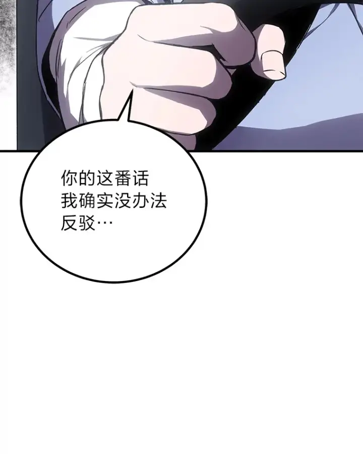 漫画《毒中之王疗愈师》17.绯秀和夜叉第63张图