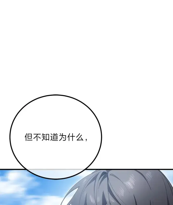 漫画《毒中之王疗愈师》17.绯秀和夜叉第83张图