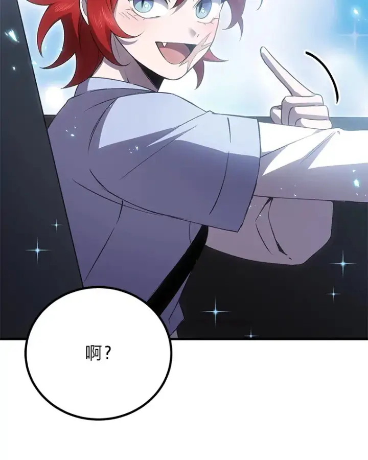漫画《毒中之王疗愈师》17.绯秀和夜叉第86张图