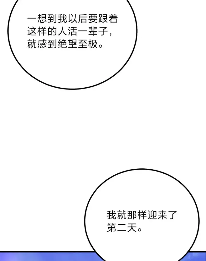 漫画《毒中之王疗愈师》17.绯秀和夜叉第99张图