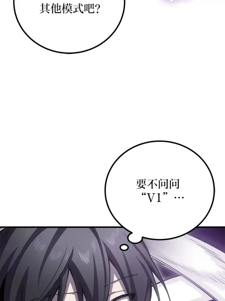 漫画《毒中之王疗愈师》18.剧毒地牢第102张图