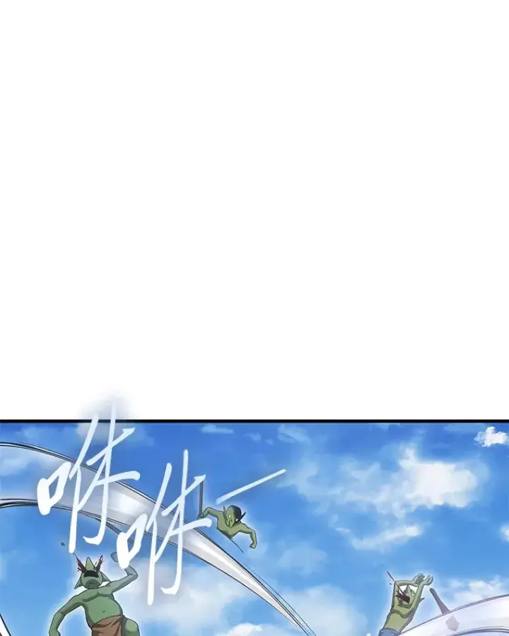 漫画《毒中之王疗愈师》18.剧毒地牢第104张图