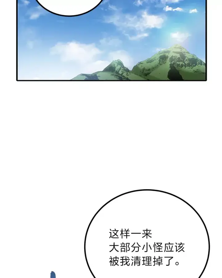 漫画《毒中之王疗愈师》18.剧毒地牢第107张图
