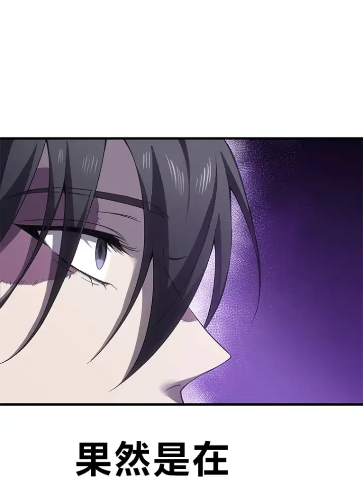 漫画《毒中之王疗愈师》18.剧毒地牢第120张图