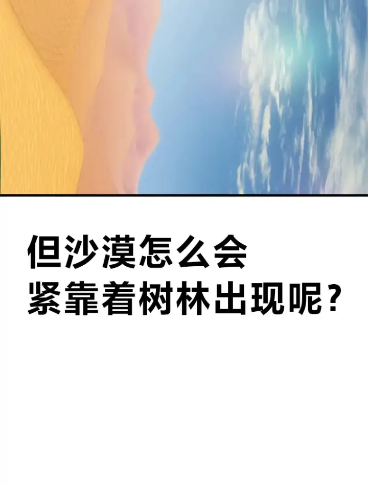 漫画《毒中之王疗愈师》18.剧毒地牢第124张图