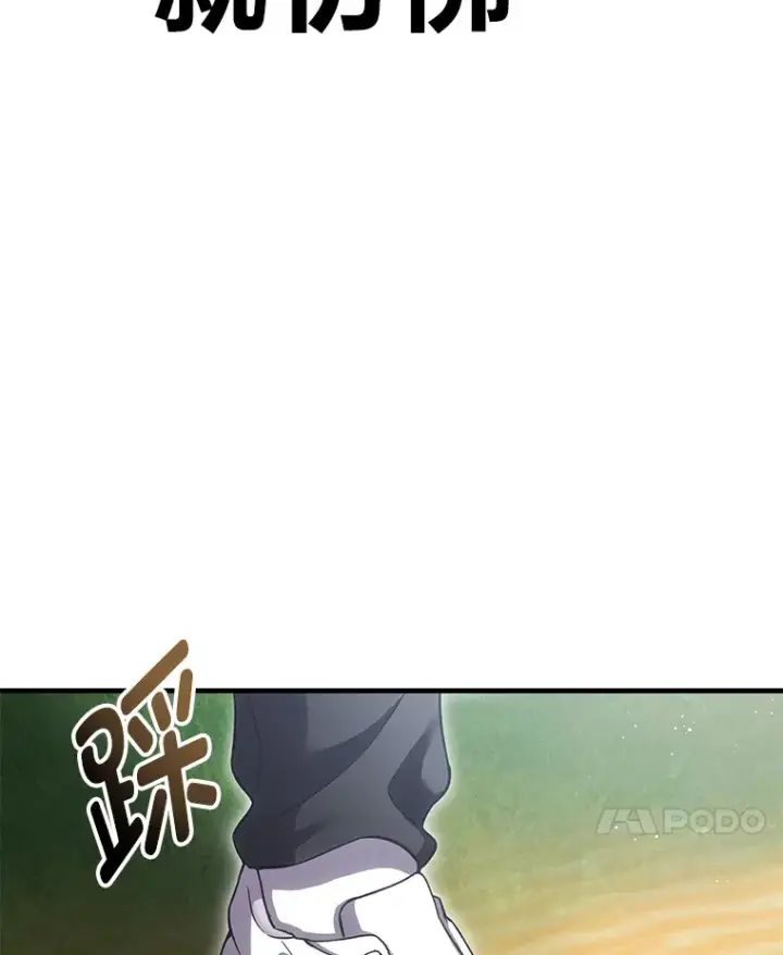 漫画《毒中之王疗愈师》18.剧毒地牢第129张图
