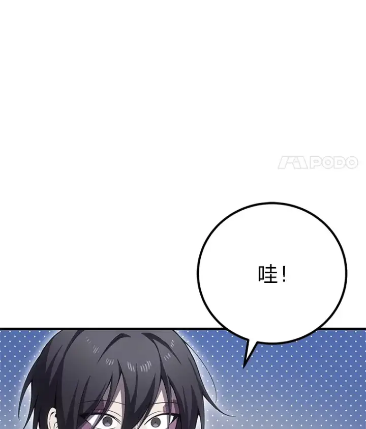 漫画《毒中之王疗愈师》18.剧毒地牢第133张图