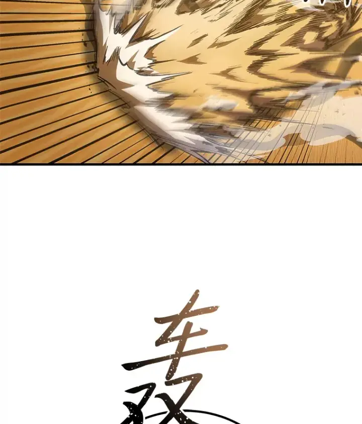漫画《毒中之王疗愈师》18.剧毒地牢第135张图