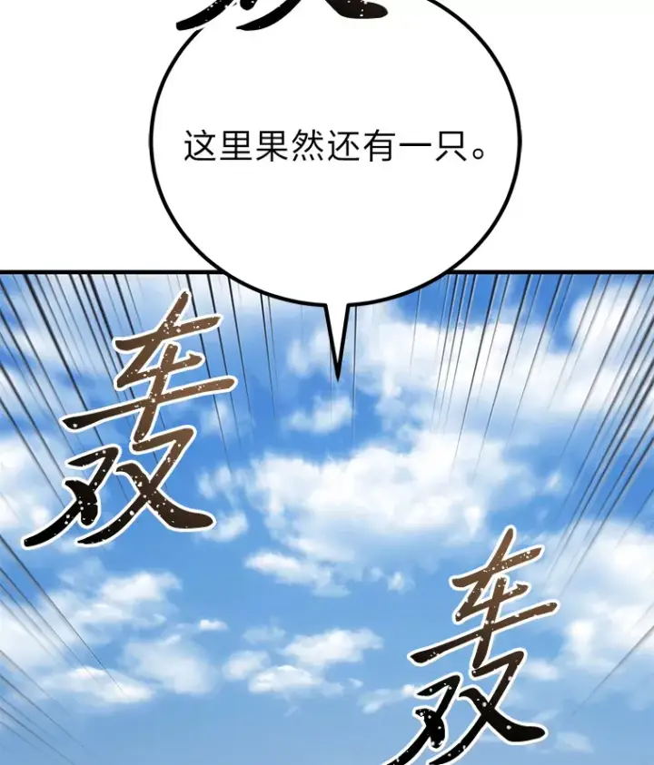 漫画《毒中之王疗愈师》18.剧毒地牢第136张图
