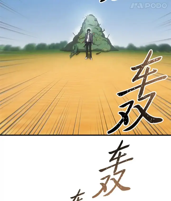 漫画《毒中之王疗愈师》18.剧毒地牢第137张图