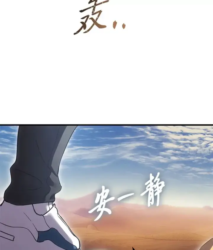 漫画《毒中之王疗愈师》18.剧毒地牢第138张图